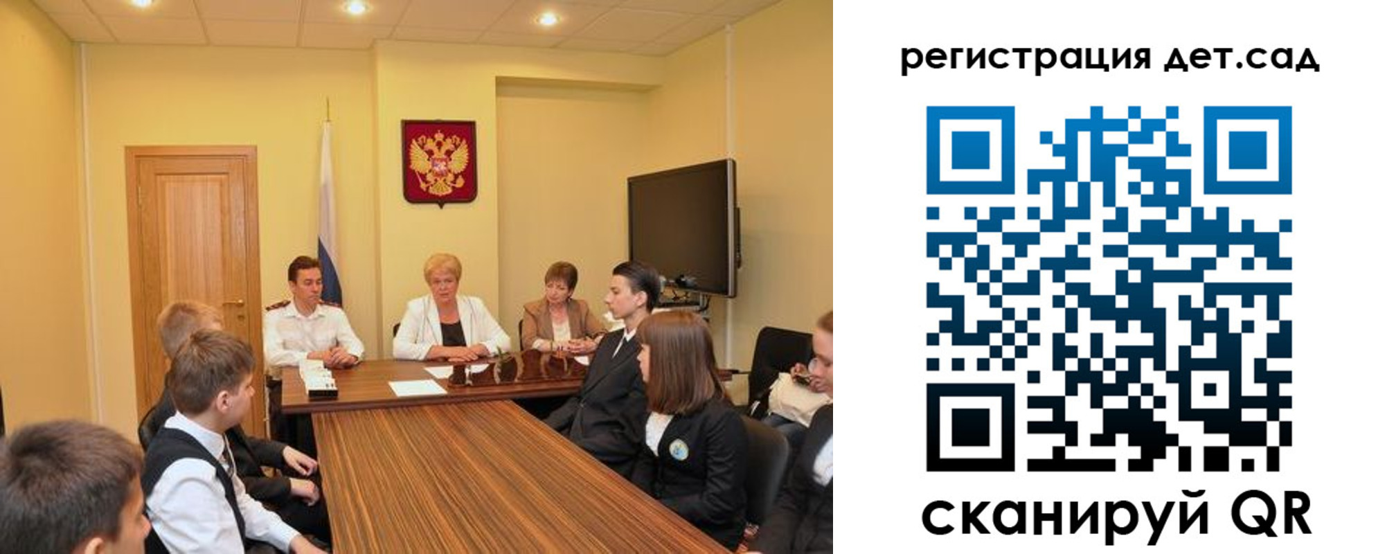 временная регистрация для всех в Шарье