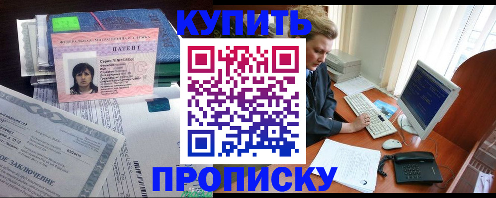 прописка регистрация в Шарье