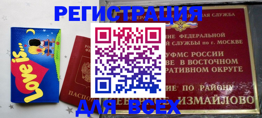 прописка ребенка в Шарье