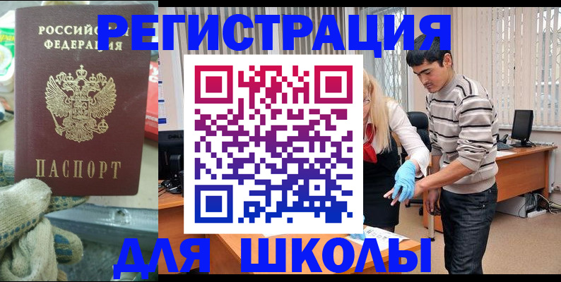 временная регистрация поиск в Шарье